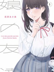 我邻居家的老婆 人物小满